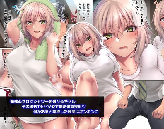 【エロ漫画】クズ彼氏に疲れたギャルとあまあま濃厚セックス!仕事帰りに家の前でめちゃくちゃ好みのギャルが…( サンプル11枚)