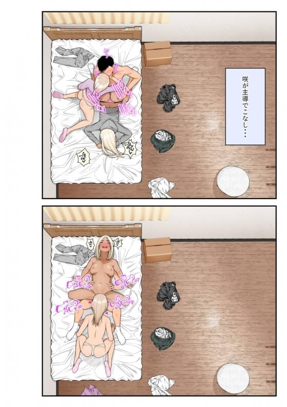 【エロ漫画】 家出ギャルでハーレムセックス！？ ギャルを連れ帰ったら押し切られてズルズルと同棲生活することになり…（サンプル14枚）