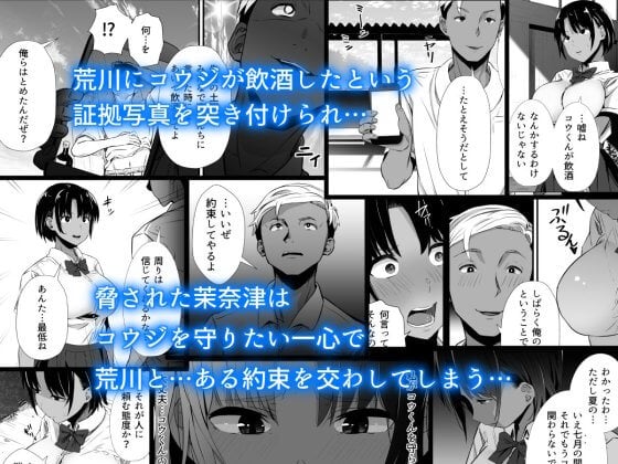 【エロ漫画】褐色水泳JKがヤリチンDQN脅迫NTRレイプ！！ 恋人ができて幸せ絶頂の二人に嫉妬したゲス男の罠に嵌って…（サンプル11枚）