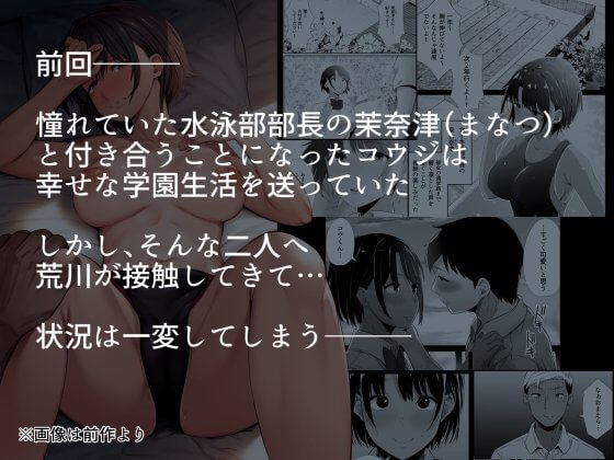 【エロ漫画】ヤリチンDQNチンポで無理やり気持ちよくされちゃう褐色水泳JK!しつこく脅迫レイプされてドンドンカラダを開発されてしまい…(サンプル11枚)