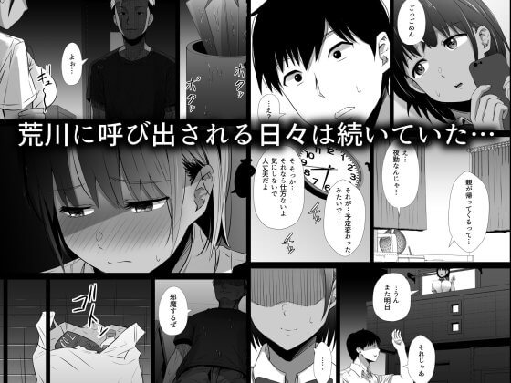 【エロ漫画】ヤリチンDQNチンポで無理やり気持ちよくされちゃう褐色水泳JK!しつこく脅迫レイプされてドンドンカラダを開発されてしまい…(サンプル11枚)