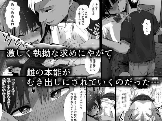 【エロ漫画】ヤリチンDQNチンポで無理やり気持ちよくされちゃう褐色水泳JK!しつこく脅迫レイプされてドンドンカラダを開発されてしまい…(サンプル11枚)