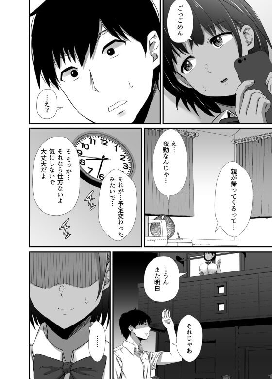【エロ漫画】ヤリチンDQNチンポで無理やり気持ちよくされちゃう褐色水泳JK!しつこく脅迫レイプされてドンドンカラダを開発されてしまい…(サンプル11枚)