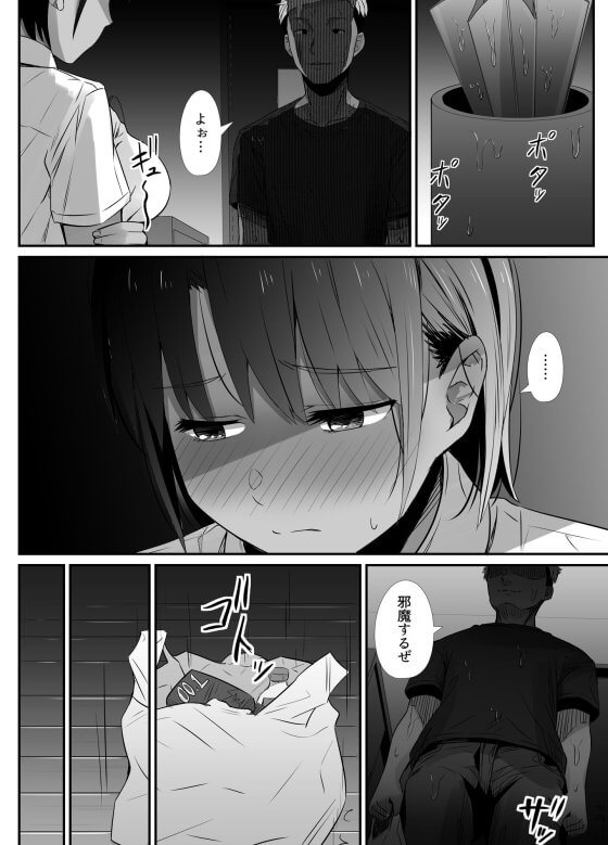 【エロ漫画】ヤリチンDQNチンポで無理やり気持ちよくされちゃう褐色水泳JK!しつこく脅迫レイプされてドンドンカラダを開発されてしまい…(サンプル11枚)