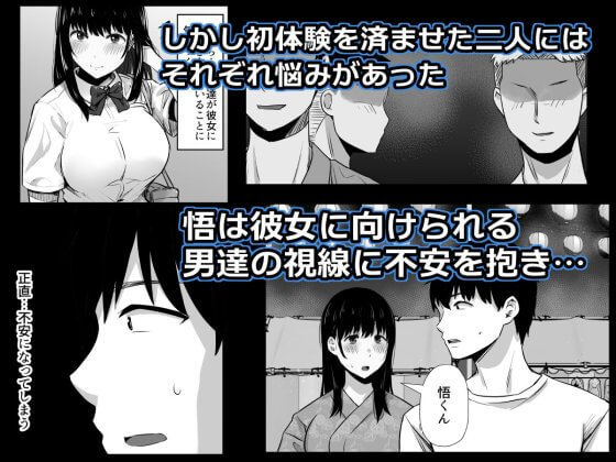 【エロ漫画】清楚美人JK彼女がヤリチン男子にNTR!セックスよわよわ彼氏のせいでカラダをもて余す彼女がヤリチンに強引に迫られ…(サンプル11枚)