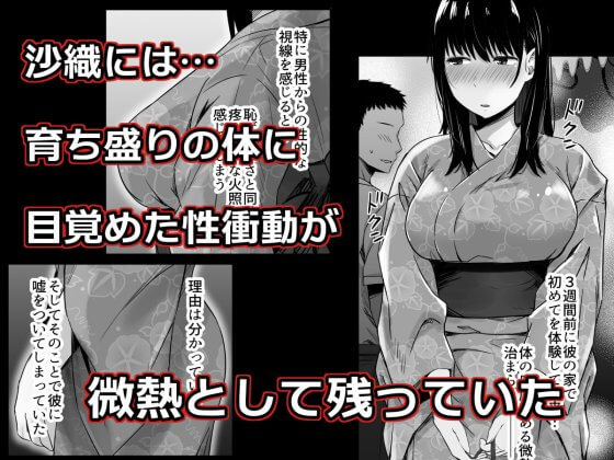 【エロ漫画】清楚美人JK彼女がヤリチン男子にNTR!セックスよわよわ彼氏のせいでカラダをもて余す彼女がヤリチンに強引に迫られ…(サンプル11枚)