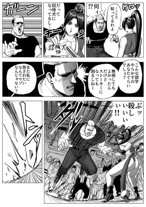 【KOF・エロ漫画】強気な不知火舞が罠にハメられリョナレイプ！！山崎の卑怯な攻撃に敗北して屈服させられてしまう…