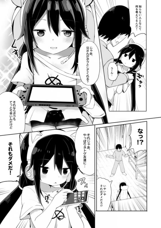 【エロ漫画】 ダウナー系ぷにぷに美少女サキュバスにTSした弟！！ サキュバス化したので能力を確かめるために兄とセックスｗｗｗ（サンプル11枚）