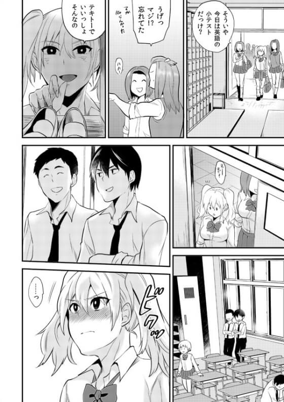 【エロ漫画】 生意気ギャルをメス堕ちレイプ！！ 陰キャに処女ビッチであることがバレて脅迫快楽調教されてしまう（サンプル14枚）