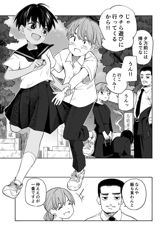 【エロ漫画】 お従姉ちゃんに甘やかされながらセックス！！ ボーイッシュな日焼け少女にリードされながらイチャイチャｗｗｗ（サンプル15枚）