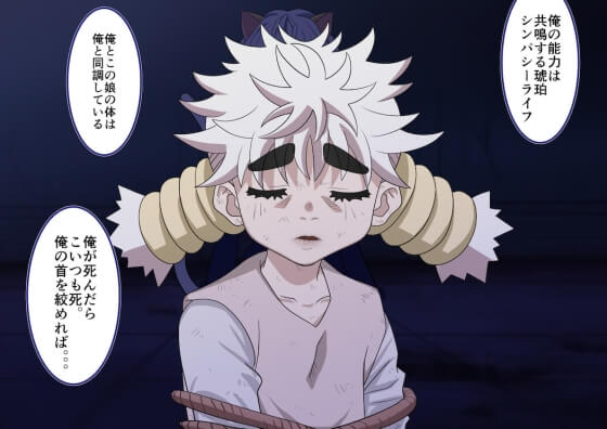 【H×H・エロ漫画】 人質とられて抵抗できないピトー！！ ザコ男の命令に逆らえず羞恥攻めレイプ！！（サンプル17枚）
