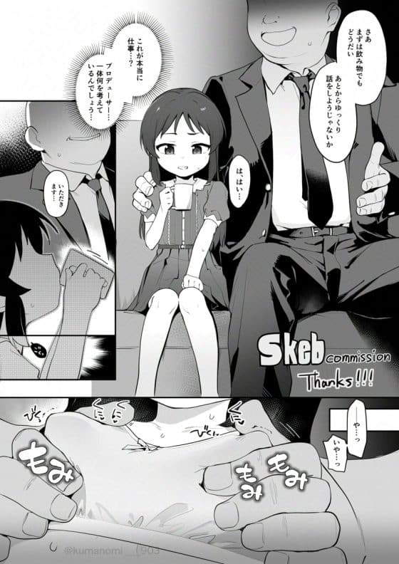 【エロ画像】パパ活おじさん援交セックスpart109!宝多六花が路地裏で精液顔面シャワーされたり…他まとめ