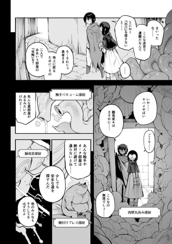 【エロ漫画】ドスケベ搾精ダンジョンに入った勇者と地味子！！ 予想外にドスケベだった地味子にドピュドピュ抜き捨てられる勇者様ｗｗｗ（サンプル13枚）