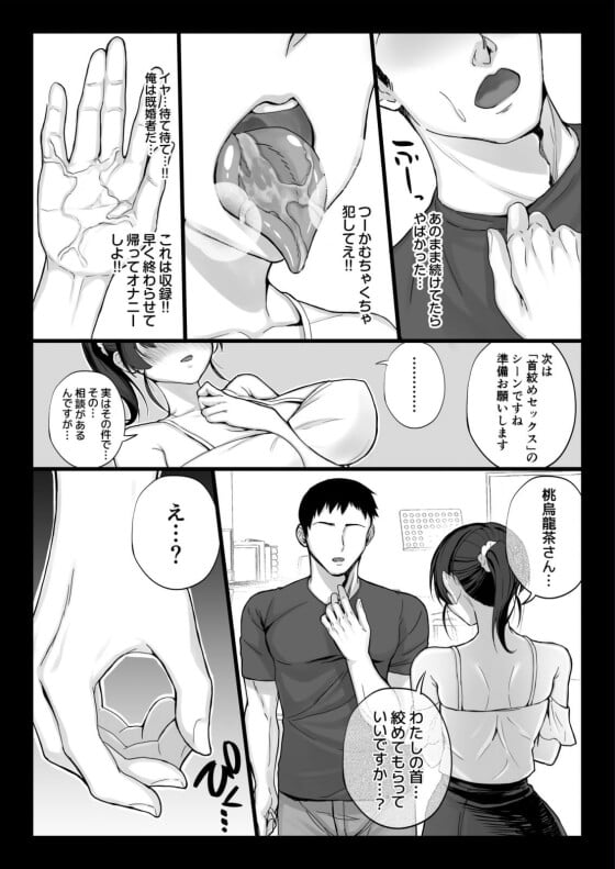 【エロ漫画】 超ドS男と真正ドM美少女！！ エロゲ声優を募集したらエロすぎる美少女がやってきた結果ｗｗｗ（サンプル23枚）