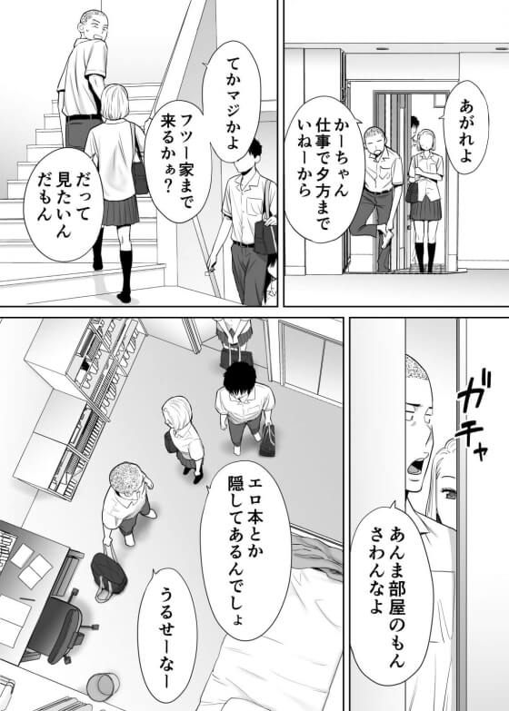 【エロ漫画】仲の良いクラスメイトの男女4人が一線超えて乱交セックス!片思いの女子が親友とセックスするところ見てしまい… (サンプル12枚)