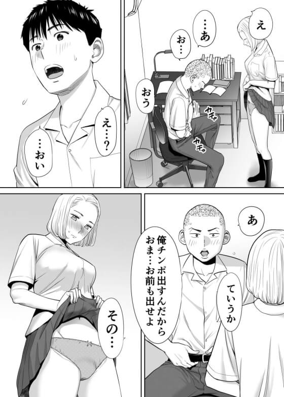 【エロ漫画】仲の良いクラスメイトの男女4人が一線超えて乱交セックス!片思いの女子が親友とセックスするところ見てしまい… (サンプル12枚)