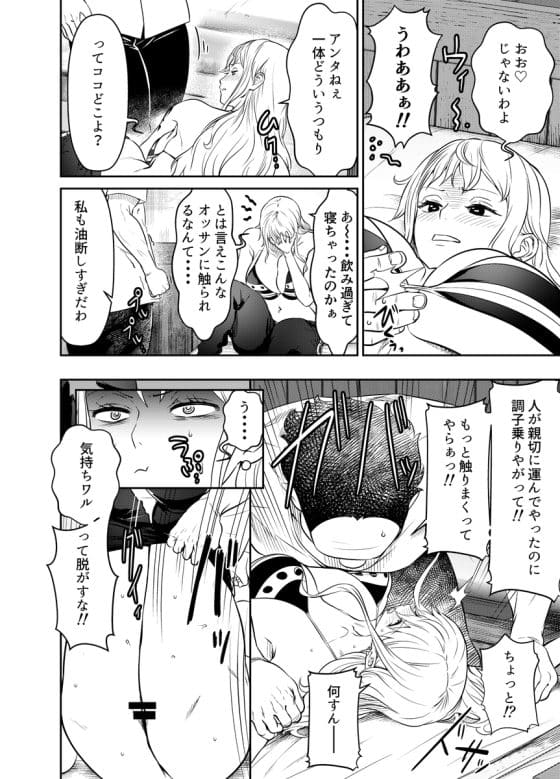 【エロ画像】キモ男凌辱レイプpart213!高木さんがキモデブ男達に誘拐監禁されて目隠しレイプさたり…他まとめ