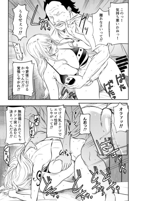 【エロ画像】キモ男凌辱レイプpart213!高木さんがキモデブ男達に誘拐監禁されて目隠しレイプさたり…他まとめ