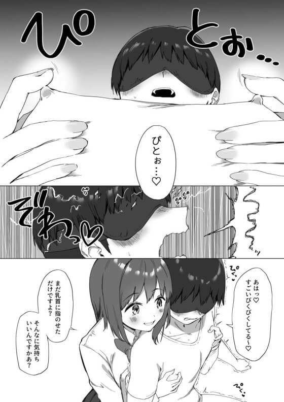 【エロ漫画】ドSな後輩JKに調教されてしまった乳首！！ 乳首を弄ばれた日から悶々と乳首が疼くドM男先輩が見透かされて…（サンプル21枚）