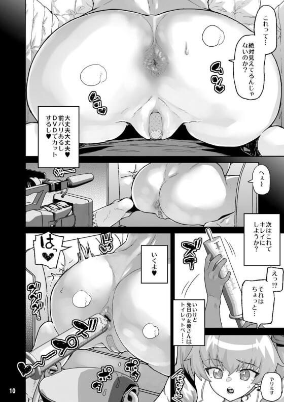 【ガルパン・エロ漫画】アンチョビが戦車代のためにエッチなIV出演!ラップ超しのキスから徐々に要求がエスカレートwww (サンプル12枚)