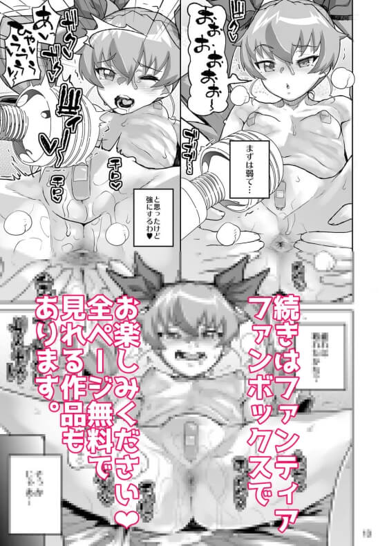 【ガルパン・エロ漫画】アンチョビが戦車代のためにエッチなIV出演!ラップ超しのキスから徐々に要求がエスカレートwww (サンプル12枚)
