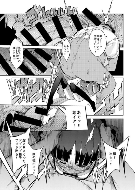 【エロ漫画】 童貞3人と孤島に漂流した地味子！！ 全力土下座でセックス懇願する男子達の勢いに流されて…（サンプル28枚）