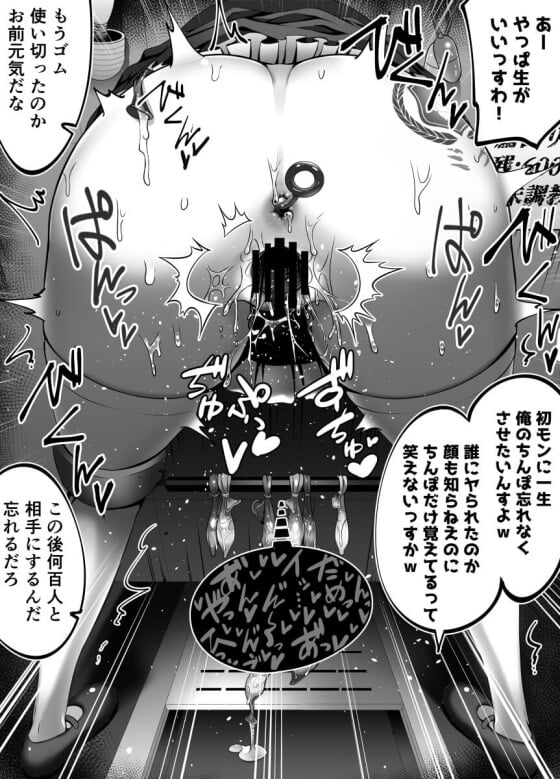 【Vtuber・エロ漫画】 鷹宮リオンを壁尻調教！！ 狂っている金銭感覚を矯正するプログラムでご奉仕矯正陵辱レイプｗｗｗ