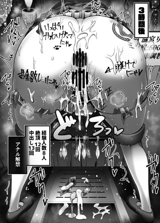 【Vtuber・エロ漫画】 鷹宮リオンを壁尻調教！！ 狂っている金銭感覚を矯正するプログラムでご奉仕矯正陵辱レイプｗｗｗ