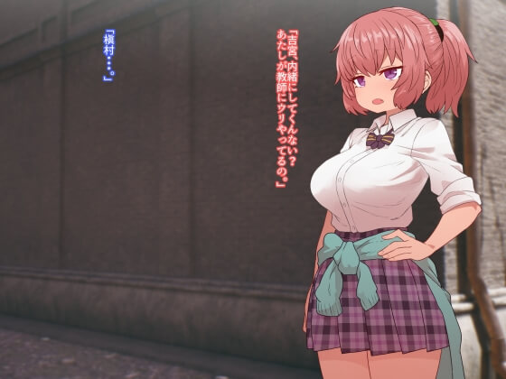 【エロ画像】好きなビッチ系JKが売春セックスしてた!? 告白しようと会いにいったら売春セックスを目撃してしまい口止め料としてセックスすることに… (サンプル60枚)