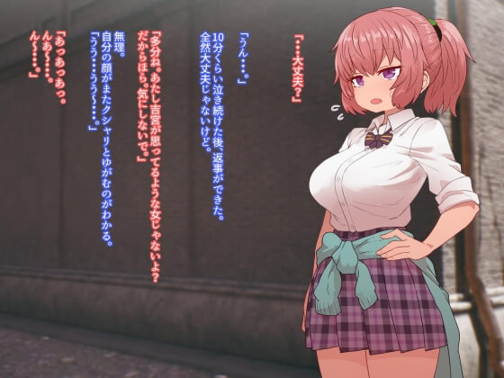 【エロ画像】好きなビッチ系JKが売春セックスしてた!? 告白しようと会いにいったら売春セックスを目撃してしまい口止め料としてセックスすることに… (サンプル60枚)