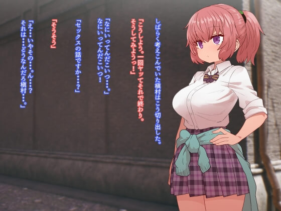 【エロ画像】好きなビッチ系JKが売春セックスしてた!? 告白しようと会いにいったら売春セックスを目撃してしまい口止め料としてセックスすることに… (サンプル60枚)