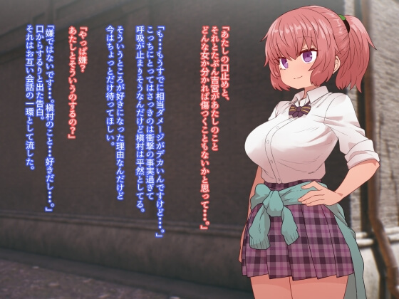 【エロ画像】好きなビッチ系JKが売春セックスしてた!? 告白しようと会いにいったら売春セックスを目撃してしまい口止め料としてセックスすることに… (サンプル60枚)