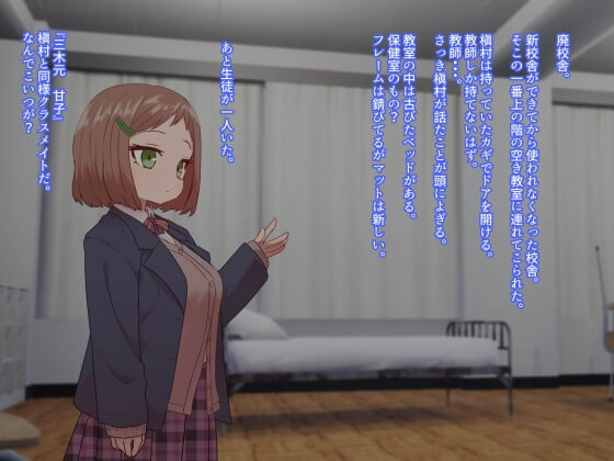 【エロ画像】好きなビッチ系JKが売春セックスしてた!? 告白しようと会いにいったら売春セックスを目撃してしまい口止め料としてセックスすることに… (サンプル60枚)