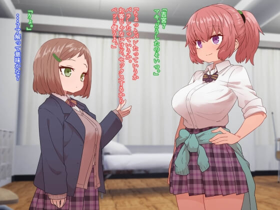 【エロ画像】好きなビッチ系JKが売春セックスしてた!? 告白しようと会いにいったら売春セックスを目撃してしまい口止め料としてセックスすることに… (サンプル60枚)