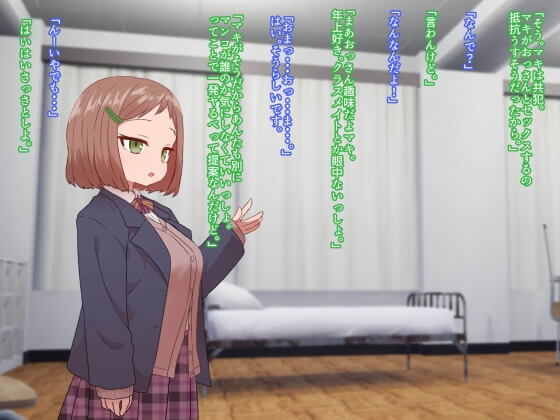 【エロ画像】好きなビッチ系JKが売春セックスしてた!? 告白しようと会いにいったら売春セックスを目撃してしまい口止め料としてセックスすることに… (サンプル60枚)