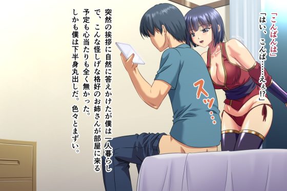 【エロ画像】くノ一達の販促活動(意味深)!少年がネットでオカズを探していたら突然…②