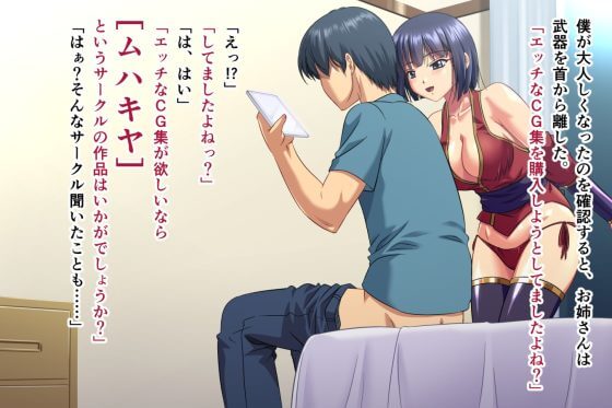 【エロ画像】くノ一達の販促活動(意味深)!少年がネットでオカズを探していたら突然…②