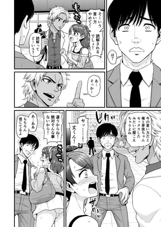 【エロ漫画】同棲彼女がチャラ男にNTR！！ セックス情報を知る事が出来るアプリで彼女の情報を見ると・・・（サンプル33枚）