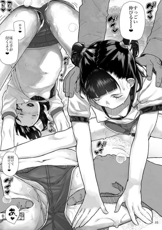 【エロ漫画】 メスガキ姪っ子わからセックス！！ 事あるごとに金をせびりにくる姪っ子をお仕置きレイプｗｗｗ（サンプル36枚）