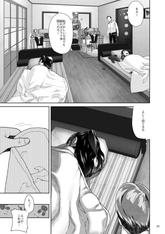 【エロ漫画】 メスガキ姪っ子わからセックス！！ 事あるごとに金をせびりにくる姪っ子をお仕置きレイプｗｗｗ（サンプル36枚）