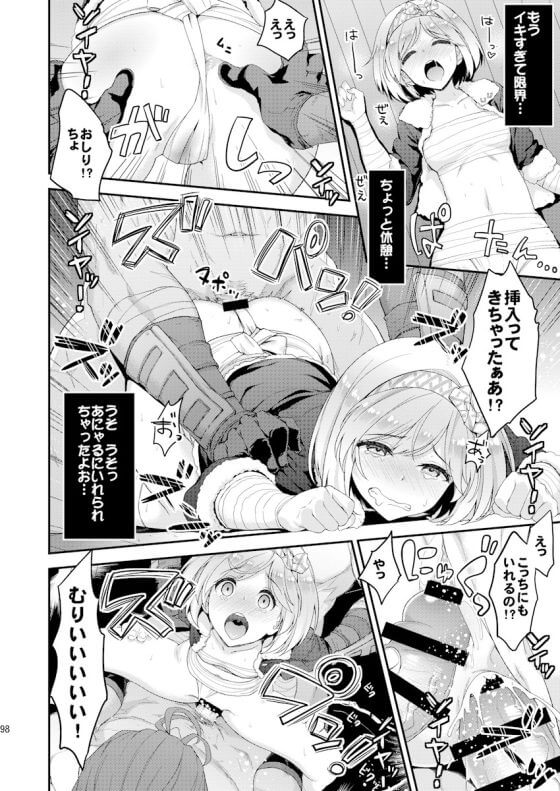 【グラブル・エロ漫画】ジータちゃんアヘ顔絶頂!団員達のオチンポにいっぱいご奉仕www(サンプル19枚)