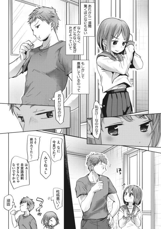 【エロ漫画】兄妹セックスにドハマり!すぐ口喧嘩する兄妹が親が居なくなった途端に濃厚トロトロセックス!(サンプル25枚)
