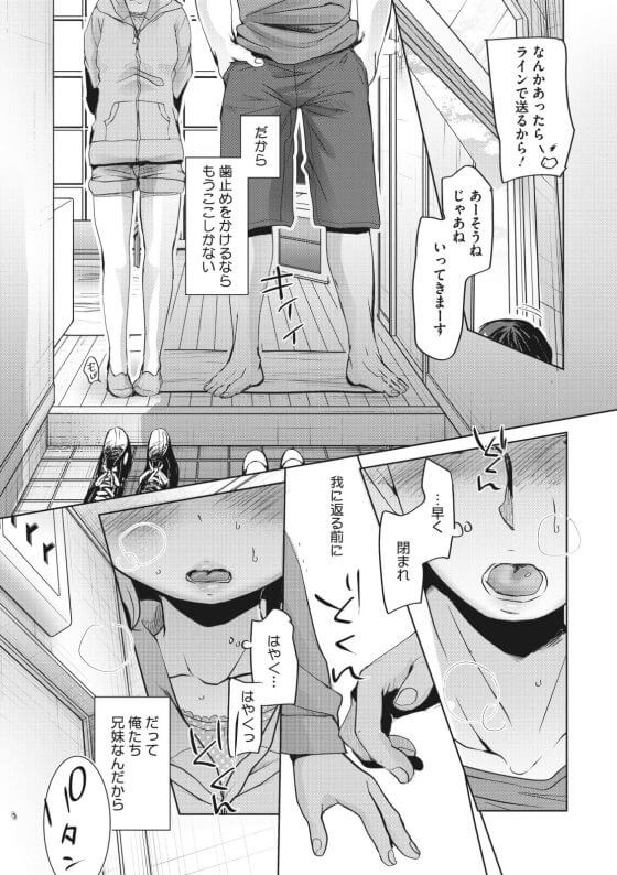 【エロ漫画】兄妹セックスにドハマり!すぐ口喧嘩する兄妹が親が居なくなった途端に濃厚トロトロセックス!(サンプル25枚)