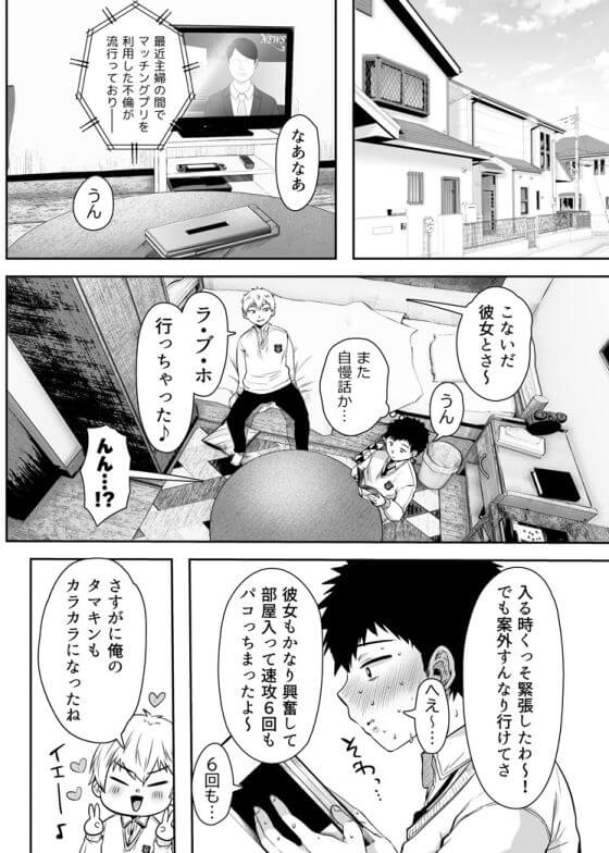 【エロ漫画】憧れの友人母がセフレに！？公衆便所に書いてあるエッチな落書きに連絡してみた結果ｗｗｗ（サンプル44枚）