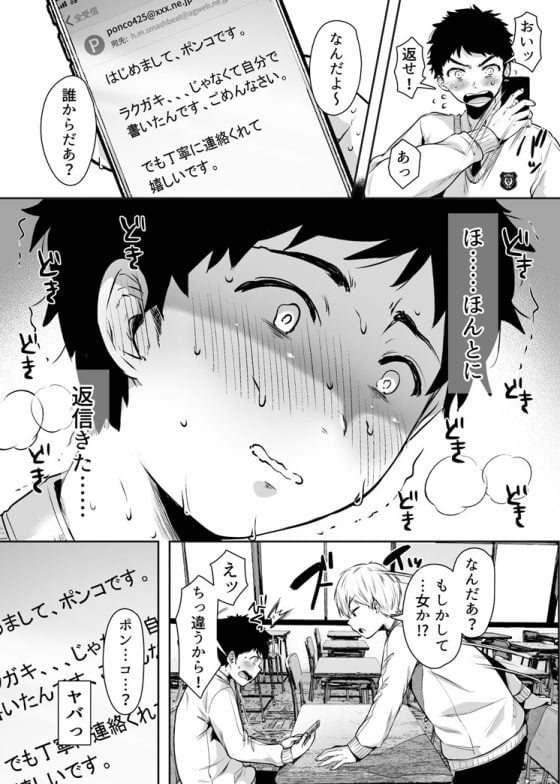 【エロ漫画】憧れの友人母がセフレに！？公衆便所に書いてあるエッチな落書きに連絡してみた結果ｗｗｗ（サンプル44枚）