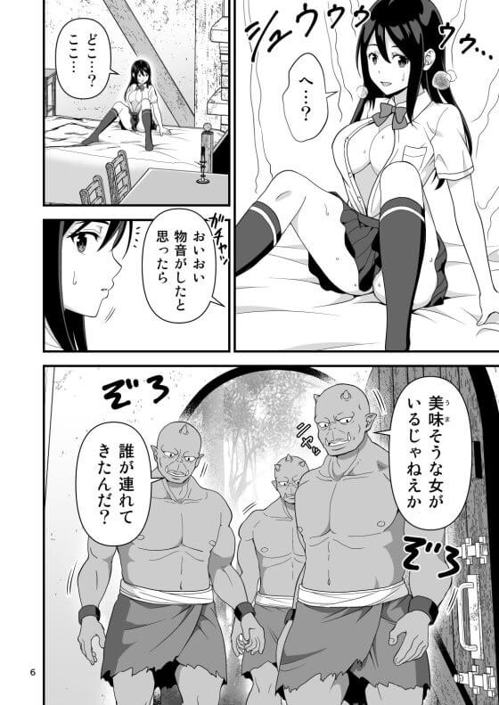 【エロ漫画】オークチンポに敗北しちゃうJK!オークの集落に異世界転移してしまったJKがオークの媚薬精液をぶっかけられ…(サンプル12枚)