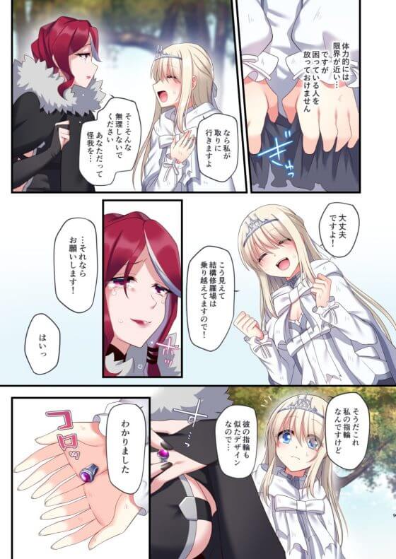 【エロ漫画】エロい記憶植え付け!女冒険者がモンスターに『存在しない記憶』を植え付けられ「調教済み」の身体に…(サンプル11枚)