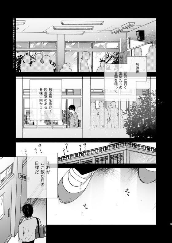【エロ漫画】無口な図書委員さんとセックス漬け!性に溺れて従順にちんぽを求めて乱れる少女www(サンプル9枚)