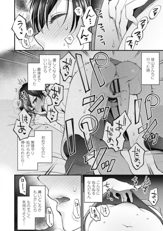 【エロ漫画】 大人彼氏に触れてほしくてたまらないJK！！ 年上で落ち着いた彼氏に大事にされるあまり関係が進まないことにモンモンｗｗｗ（サンプル28枚）