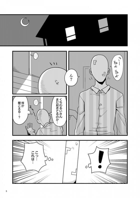 【エロ漫画】 強気メイド vs セクハラ主人！！ 弱みを握られてしまったメイドが無理やり種付けセックスされちゃうｗｗｗ